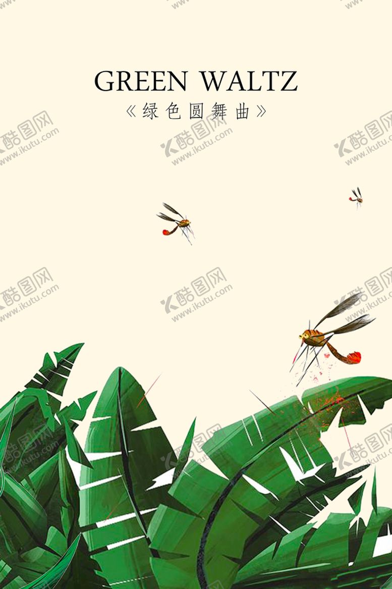 编号：59406809162002158167【酷图网】源文件下载-绿叶高清艺术装饰画