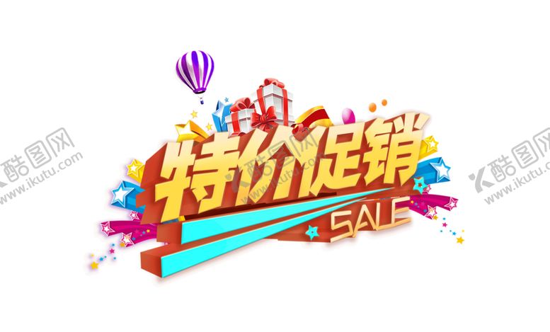 编号：48356405130931229757【酷图网】源文件下载-特价促销字体字形主题素材
