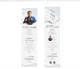 朋友圈长图海报人物海报