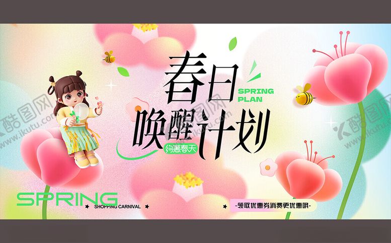编号：45255201261249424547【酷图网】源文件下载-春季展板