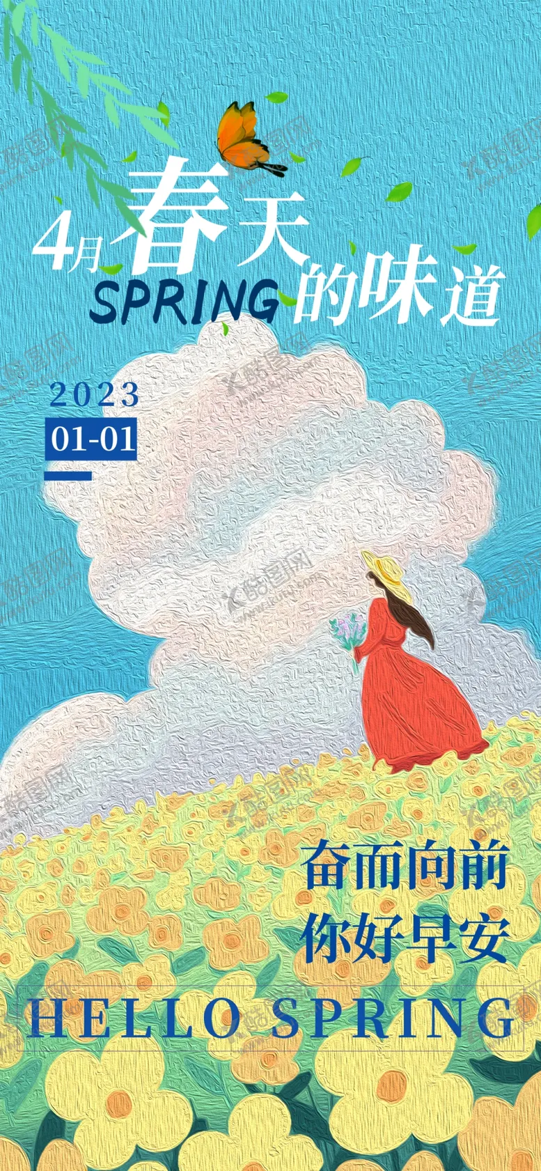 编号：54944002272327324795【酷图网】源文件下载-油画风海报