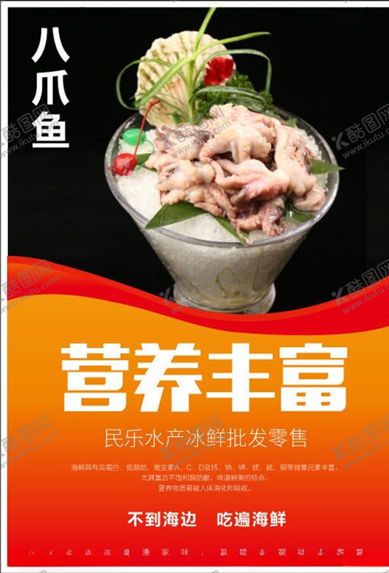 编号：26163307060615327672【酷图网】源文件下载-不到海边吃遍海鲜