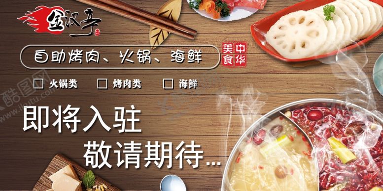 编号：18980009212317393220【酷图网】源文件下载-入驻围挡