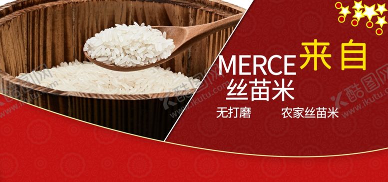 编号：13282309302149127678【酷图网】源文件下载-农家丝苗米