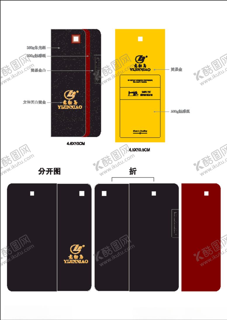 编号：25089909190034154033【酷图网】源文件下载-特种纸吊牌