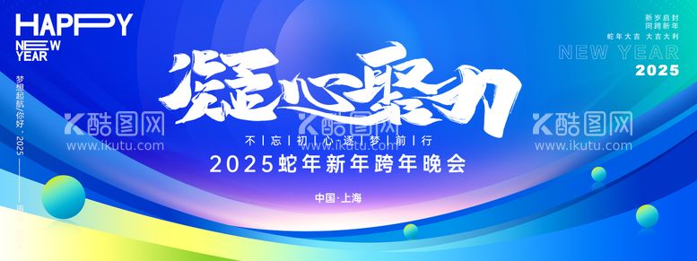 编号：58387112051033471967【酷图网】源文件下载-凝心聚力年会背景板