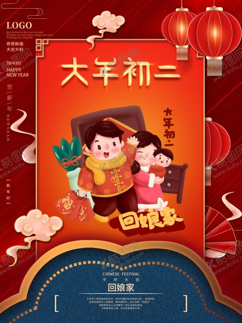 编号：14212805010754399300【酷图网】源文件下载-初二