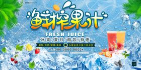 夏天饮品海报