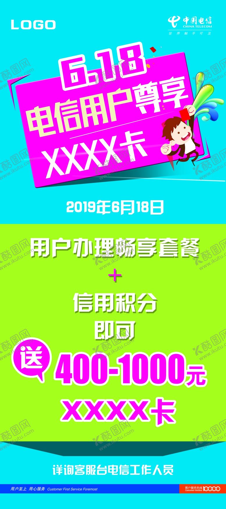 编号：38427510310617129708【酷图网】源文件下载-用户尊享