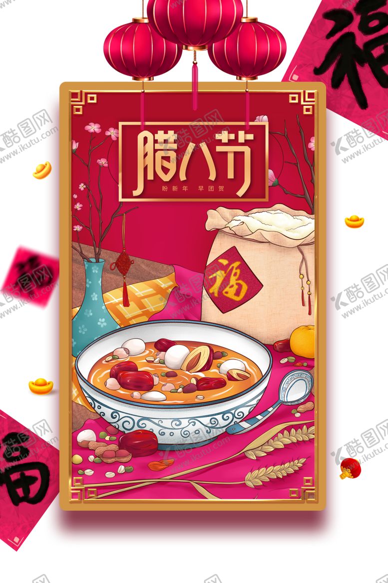 编号：53154810230121479182【酷图网】源文件下载-年货节素材