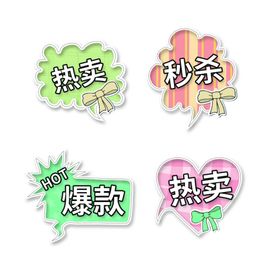 卡通爆炸贴
