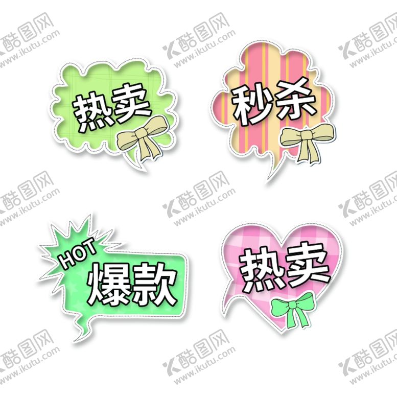 编号：19068506270322427128【酷图网】源文件下载-卡通爆炸贴