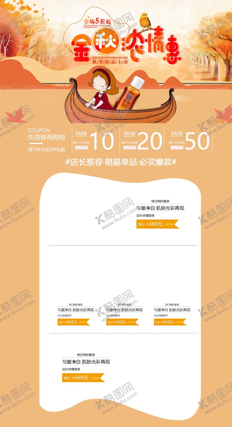 编号：31135805042255264482【酷图网】源文件下载-金秋浓情