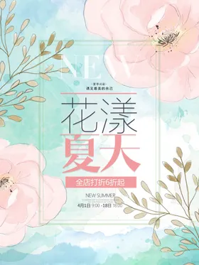 夏季促销畅享一吊旗特惠风暴