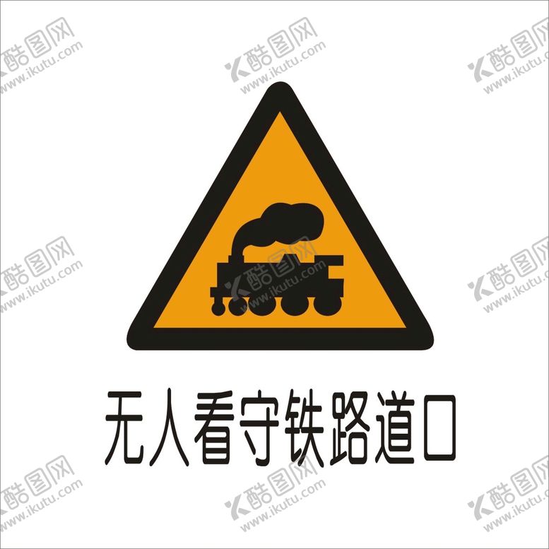 编号：28977401280829084575【酷图网】源文件下载-无人看守铁路道口标准交通标志