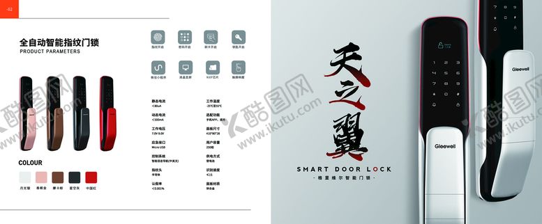 编号：25018609142109462847【酷图网】源文件下载-装修公司 装饰公司