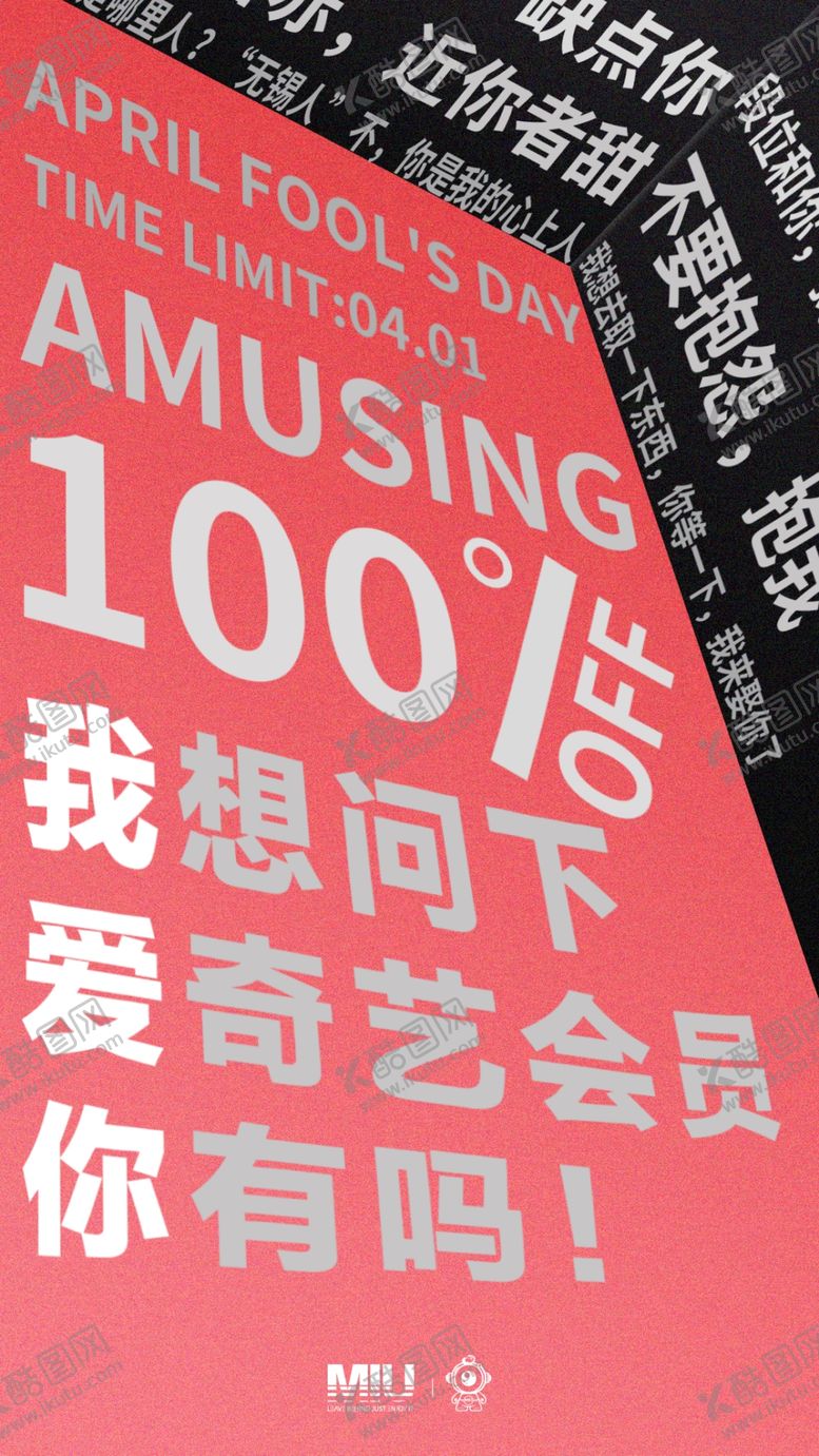 编号：83982505131740361897【酷图网】源文件下载-愚人节