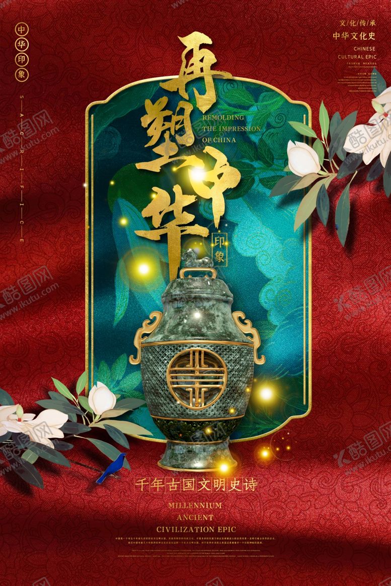 编号：77629811010228532552【酷图网】源文件下载-中国风背景