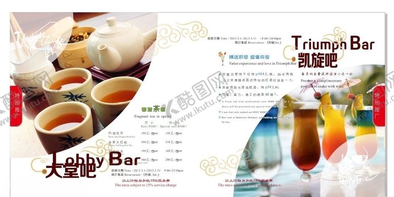 编号：14990206162005293080【酷图网】源文件下载-美食海报