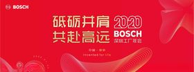 2020年会创意线条主背景