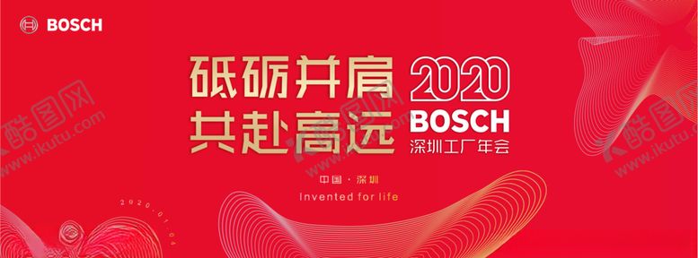 编号：23709506271147516455【酷图网】源文件下载-2020年会创意线条主背景