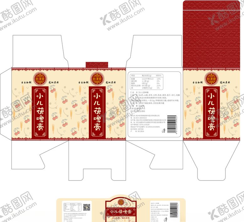 编号：83215710260227269597【酷图网】源文件下载-药膏包装盒标签