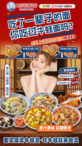 面馆直播间