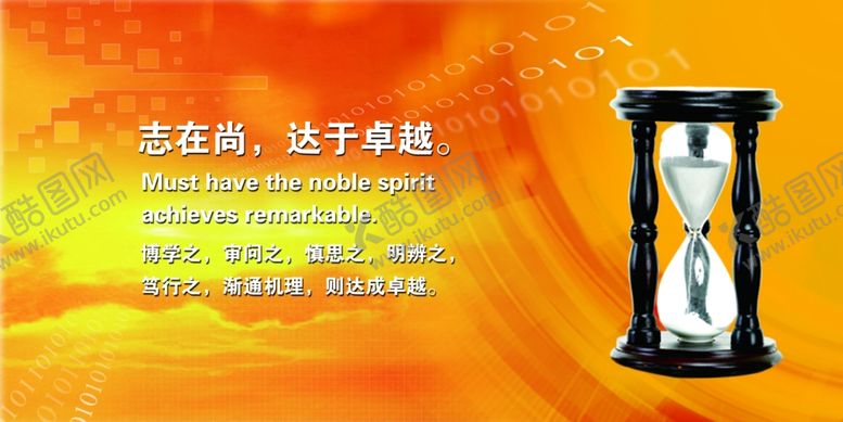 编号：40708907121401564197【酷图网】源文件下载-学校标语