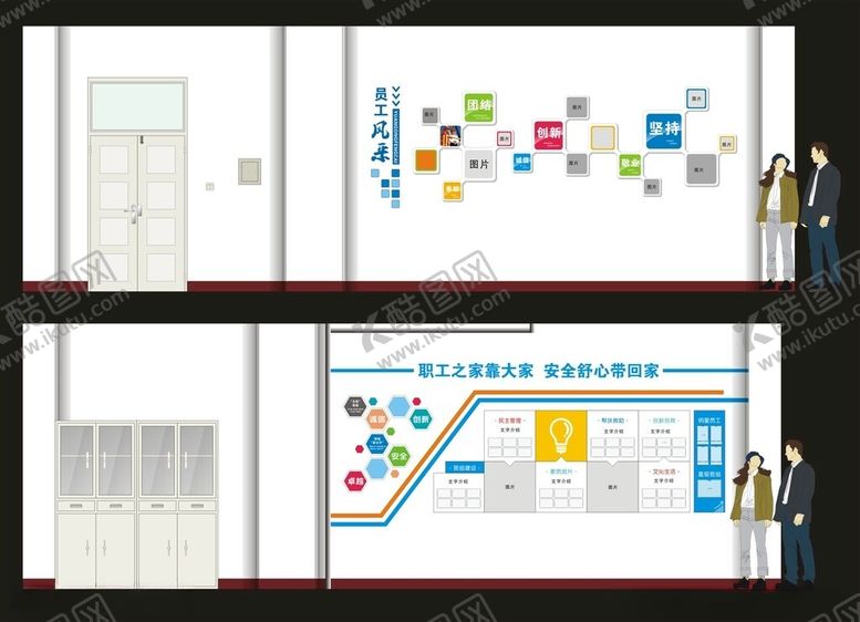 编号：52535605241111397993【酷图网】源文件下载-企业文化墙