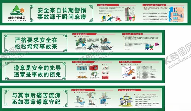 编号：12905412181808569077【酷图网】源文件下载-工地围挡