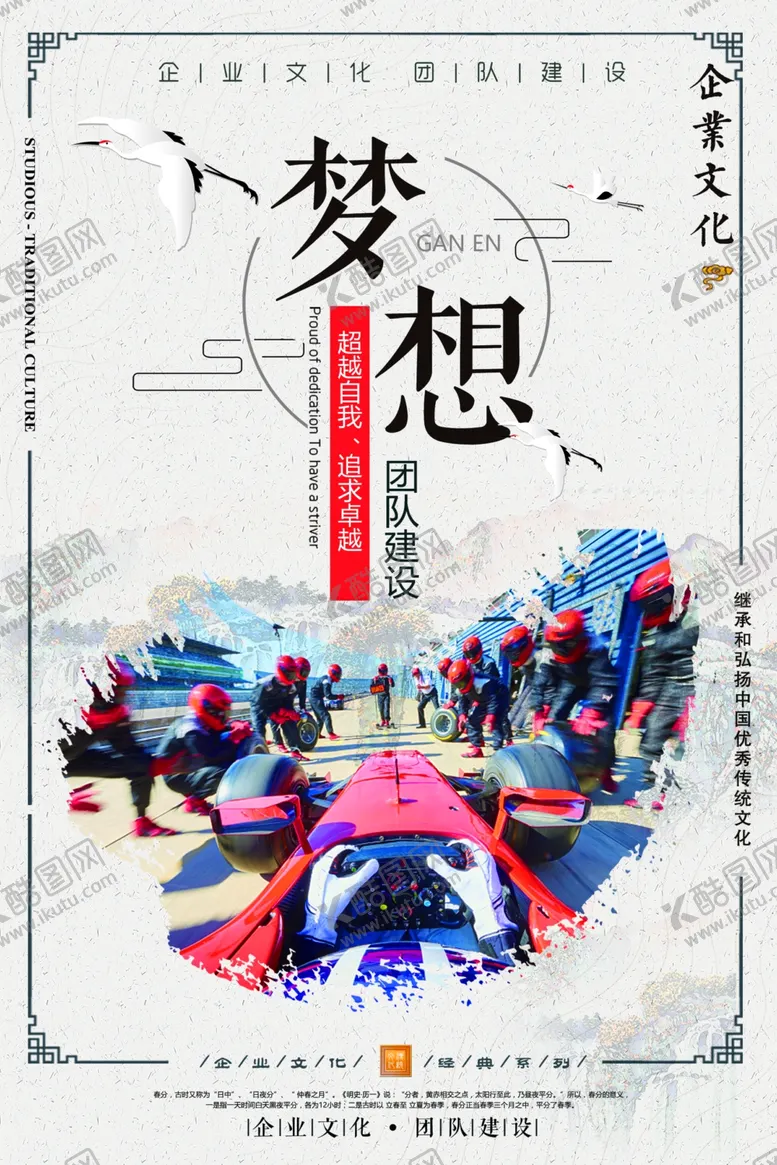 编号：97623207021232225874【酷图网】源文件下载-励志展板