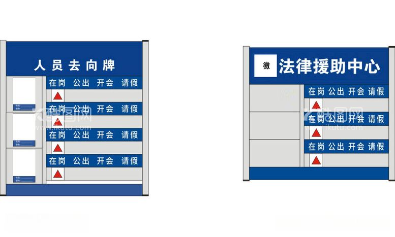 编号：75967712152213252903【酷图网】源文件下载-去向牌