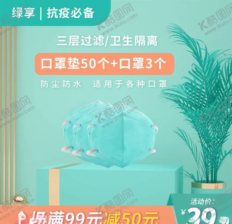 编号：36519204261331576623【酷图网】源文件下载-医疗用品