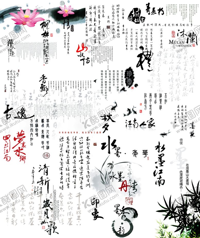 编号：78047405090744162278【酷图网】源文件下载-婚纱设计字体婚纱写真写真字