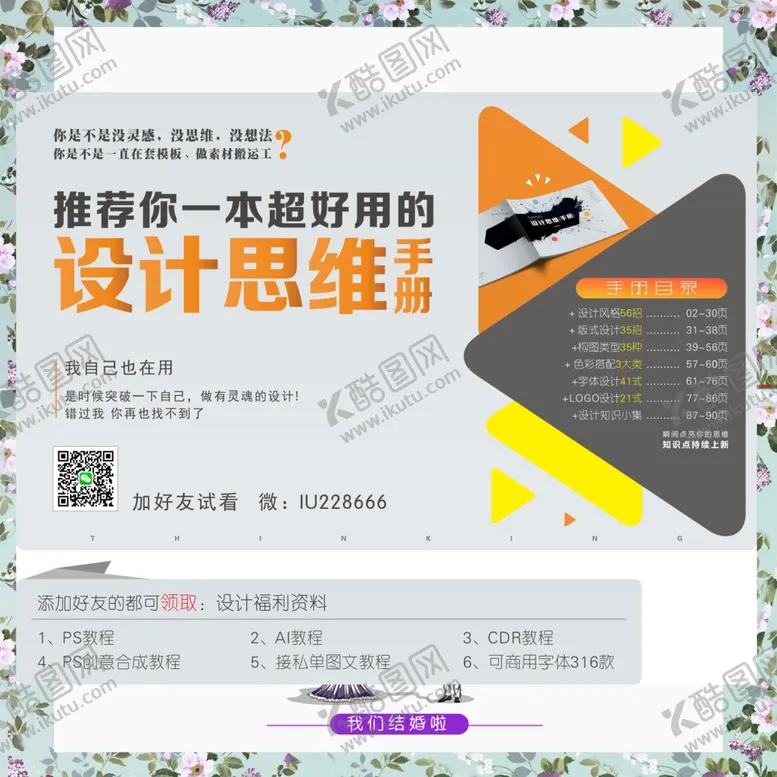 编号：85535706232059366289【酷图网】源文件下载-婚礼邀请函年会邀请