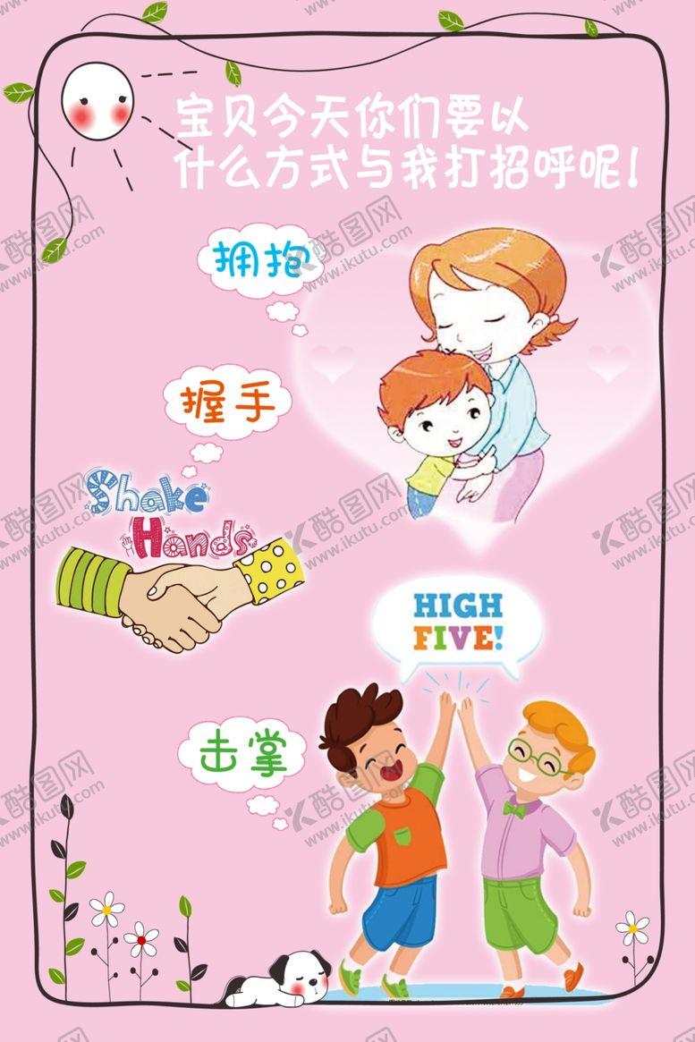 编号：34172805091719575628【酷图网】源文件下载-宝贝今天你们