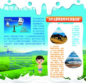 牦牛粉和普通奶粉区别
