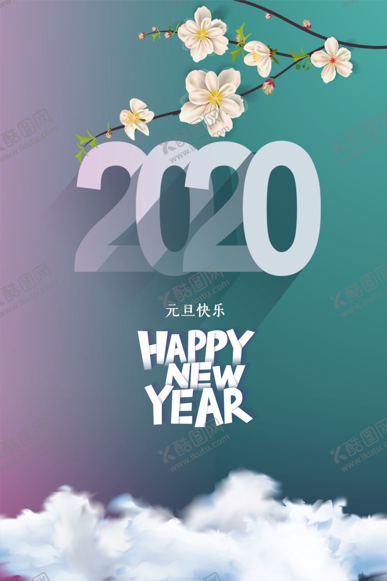 编号：25147810172307566204【酷图网】源文件下载-元旦快乐新年快乐
