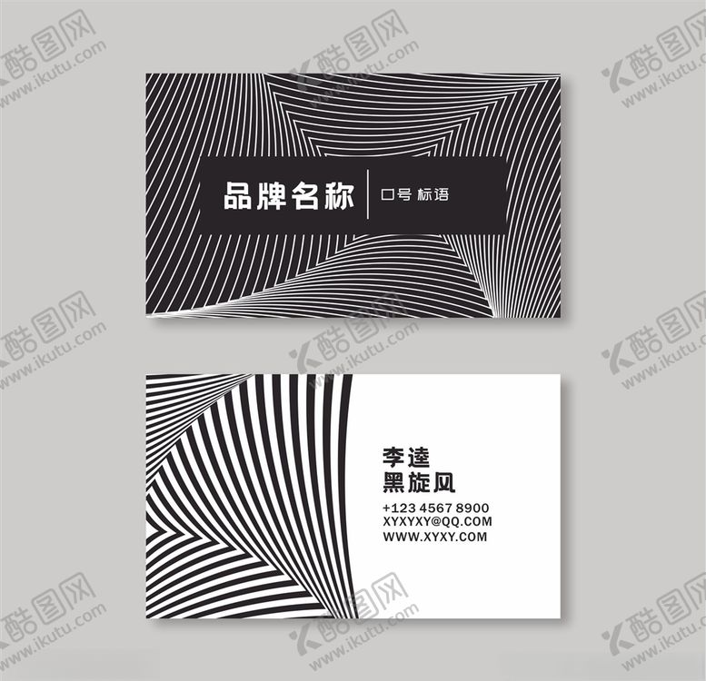 编号：56375506241558082523【酷图网】源文件下载-个性商务名片