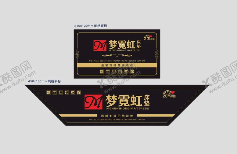 编号：68318401211111395556【酷图网】源文件下载-床垫刺绣正标斜标