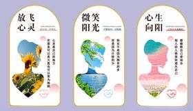 励志心灵插画海报