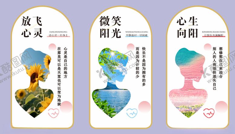 编号：44704512181917549170【酷图网】源文件下载-励志心灵插画海报