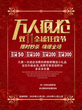 双十一海报1211淘宝12