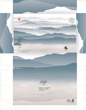 复古山水盒子