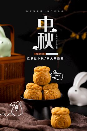 中秋节海报嫦娥清新迎庆国庆