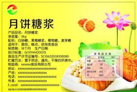 琥珀糖浆玻璃瓶装样机