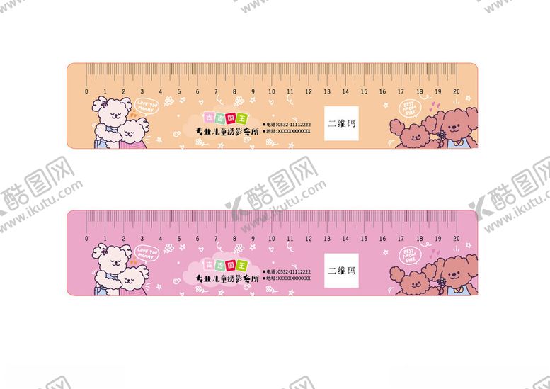 编号：22795201162318023940【酷图网】源文件下载-尺子