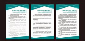 制度牌