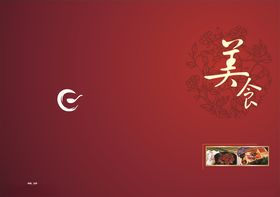 菜单封面