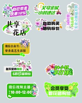  清新手举牌